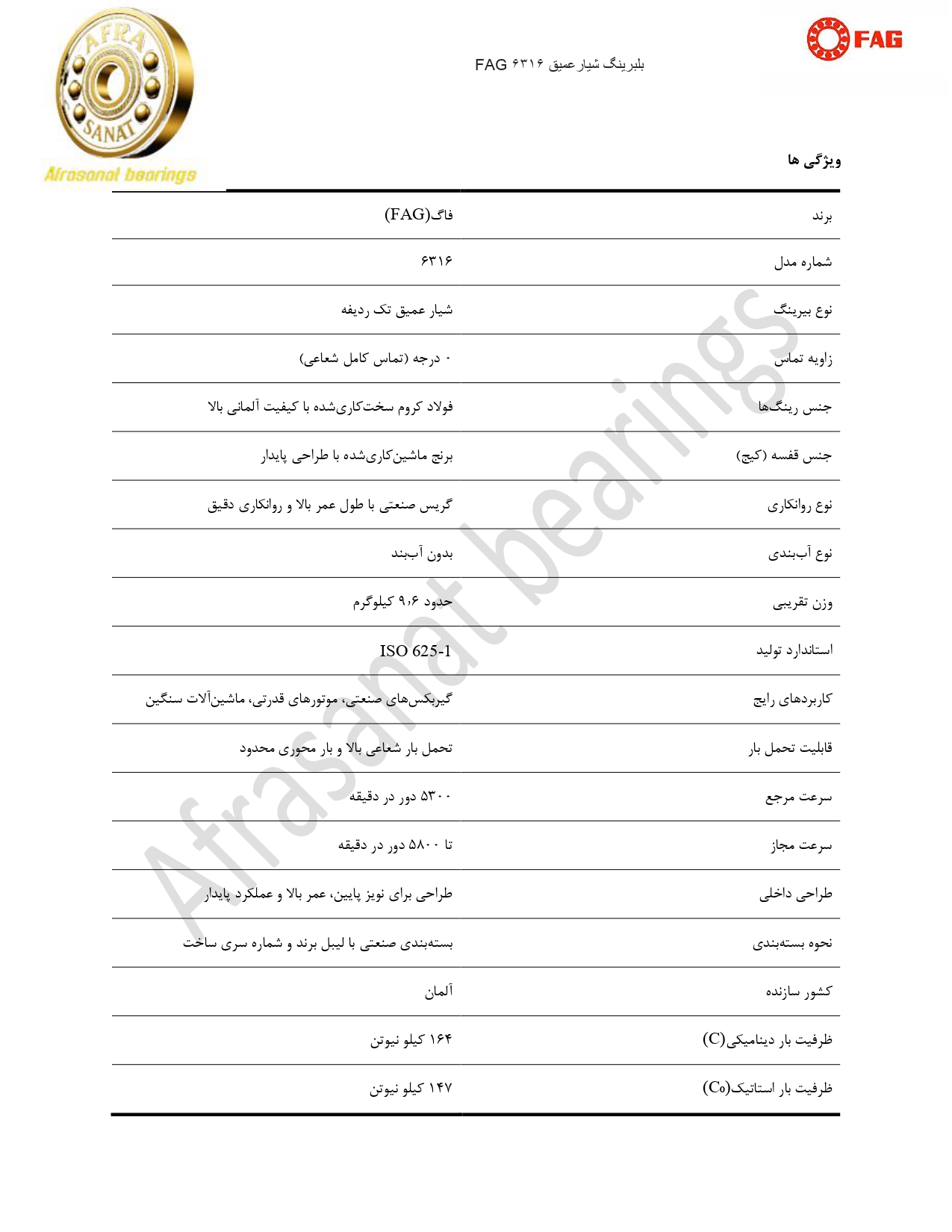 کاتالوگ مشخصات بلبرینگ 6316 FAG