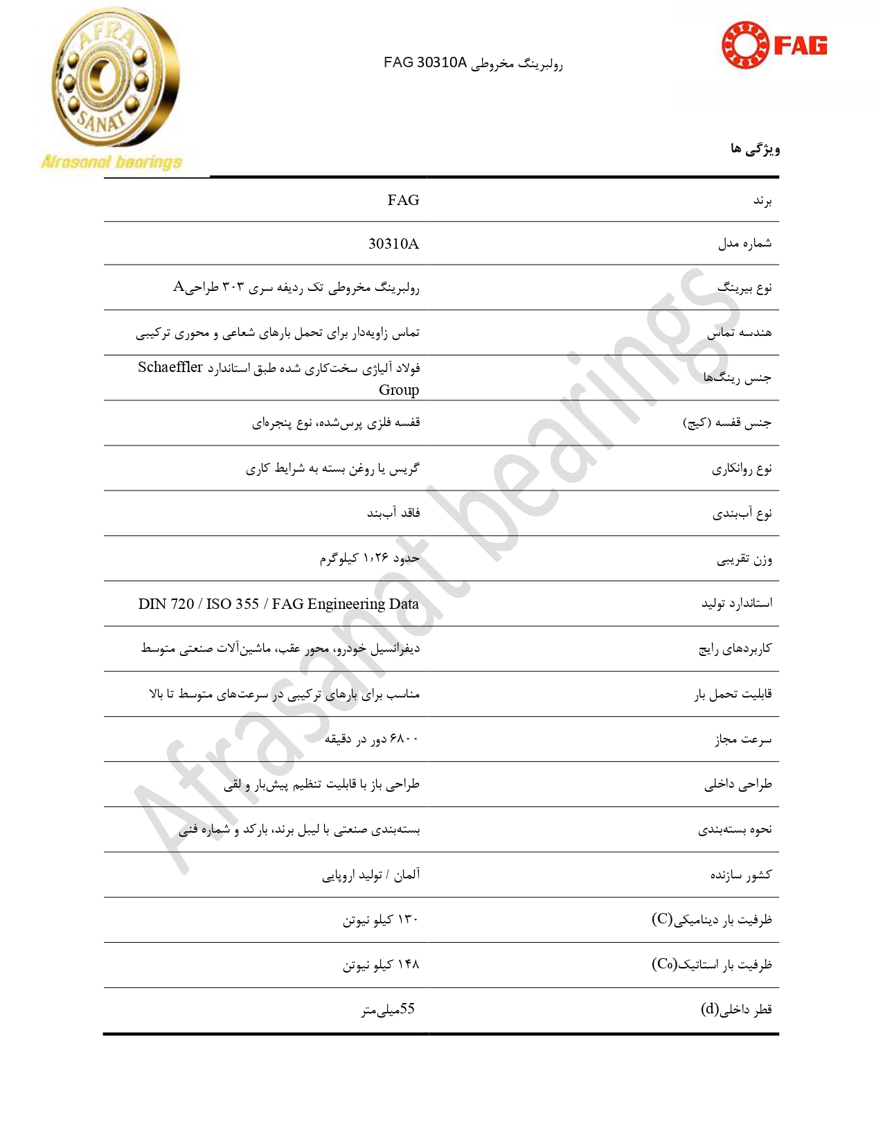 کاتالوگ مشخصات بلبرینگ 30310A FAG